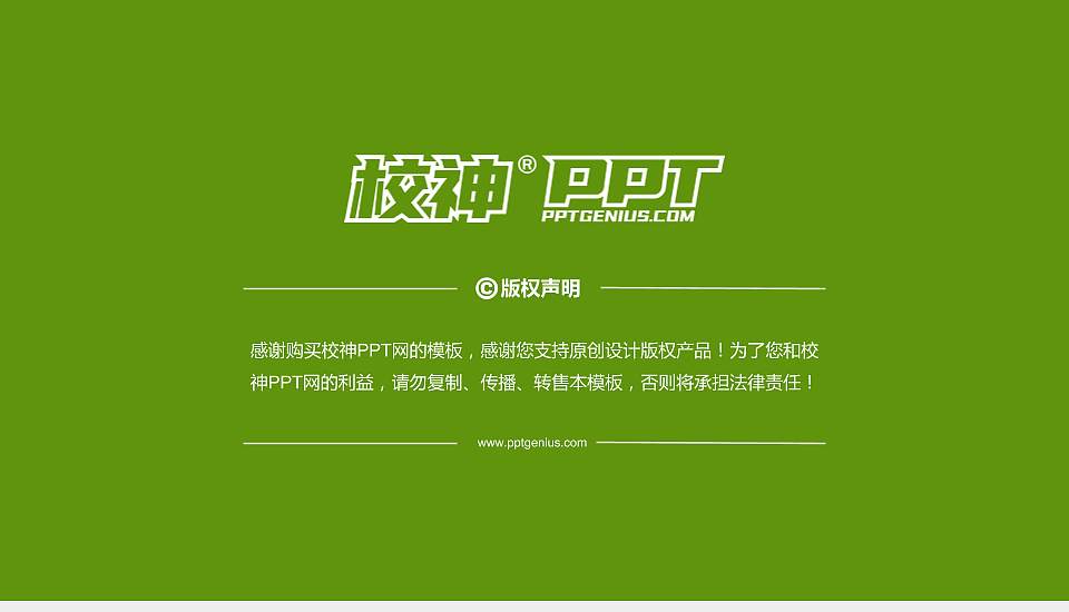 云南农业大学热带作物学院PhD博士申请面试/复试答辩通用PPT模板16:9格式幻灯片预览图5