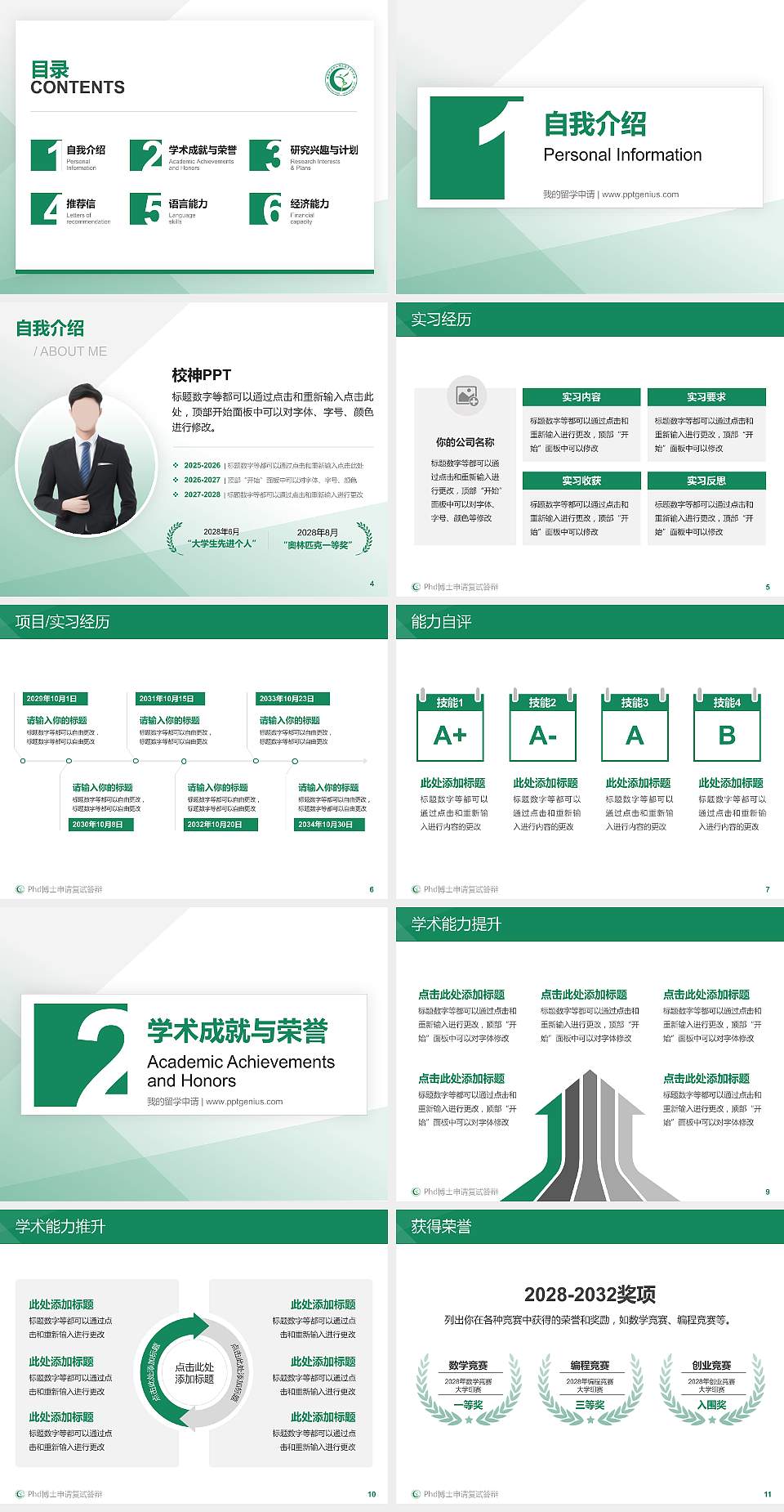 西昌民族幼儿师范高等专科学校PhD博士申请面试/复试答辩通用PPT模板4:3格式幻灯片预览图2