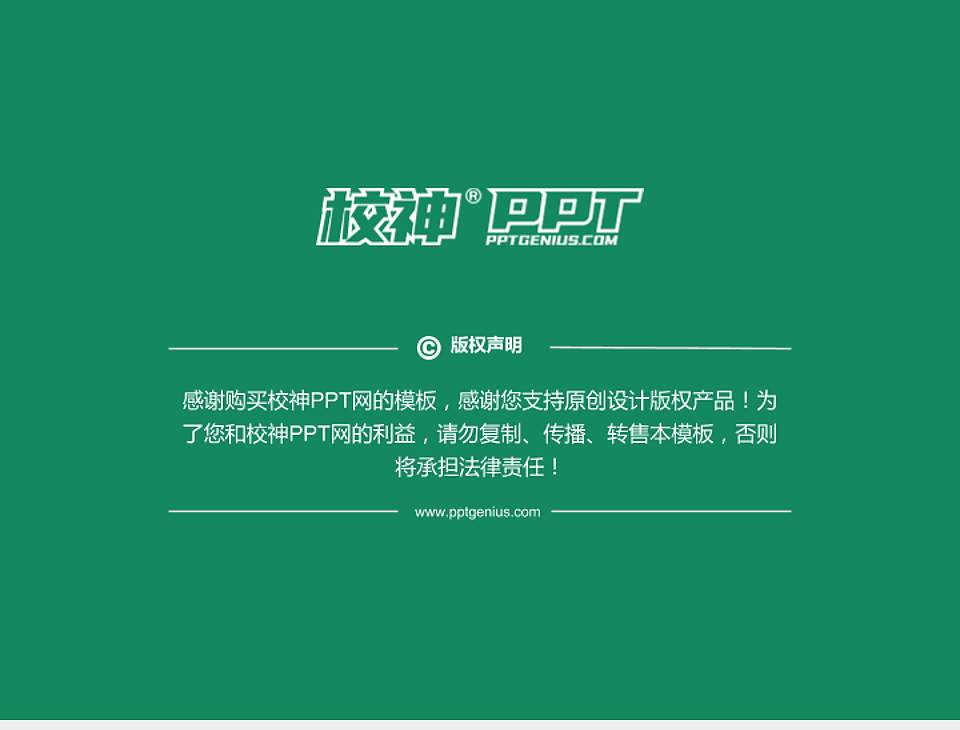 西昌民族幼儿师范高等专科学校PhD博士申请面试/复试答辩通用PPT模板4:3格式幻灯片预览图5