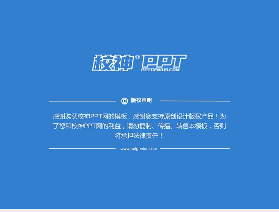 云南科技信息职业学院PhD博士申请面试/复试答辩通用PPT模板4:3格式幻灯片预览图5