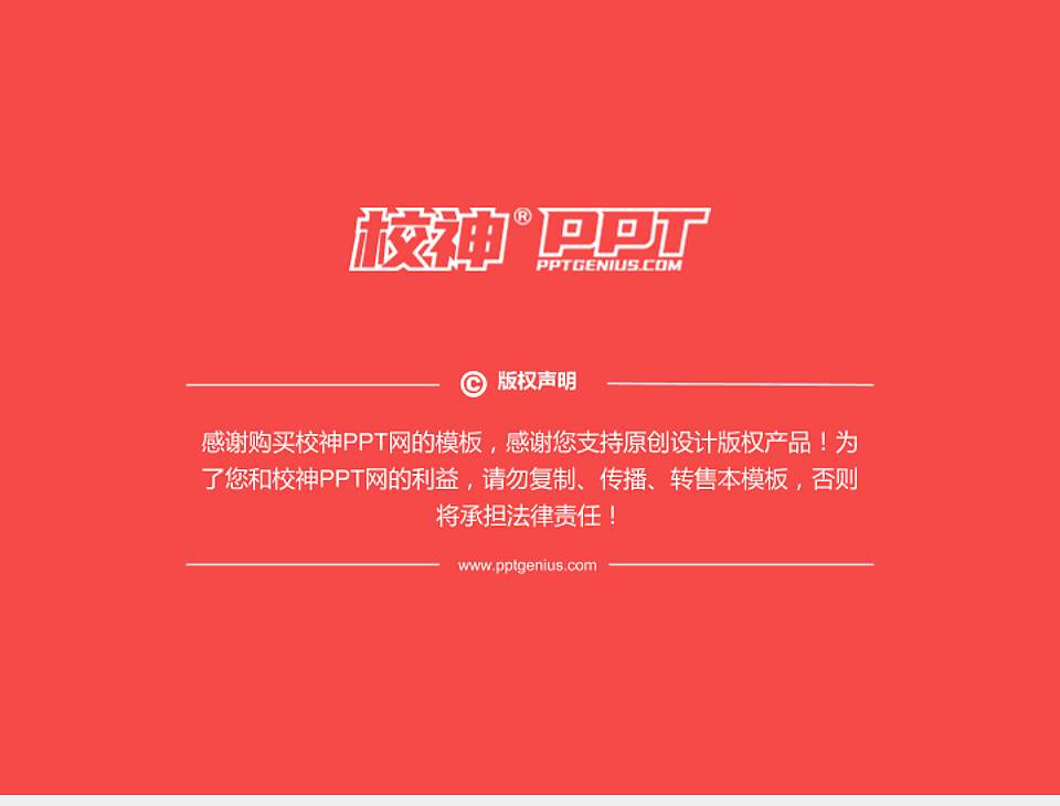 圣母无玷圣心书院PhD博士申请面试/复试答辩通用PPT模板4:3格式幻灯片预览图5