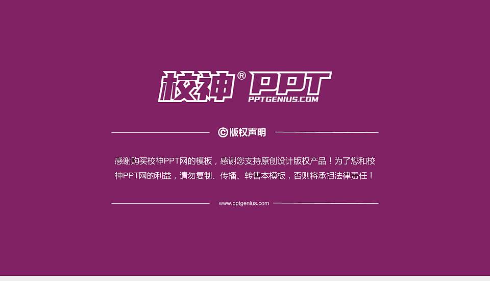 重庆科技学院PhD博士申请面试/复试答辩通用PPT模板16:9格式幻灯片预览图5