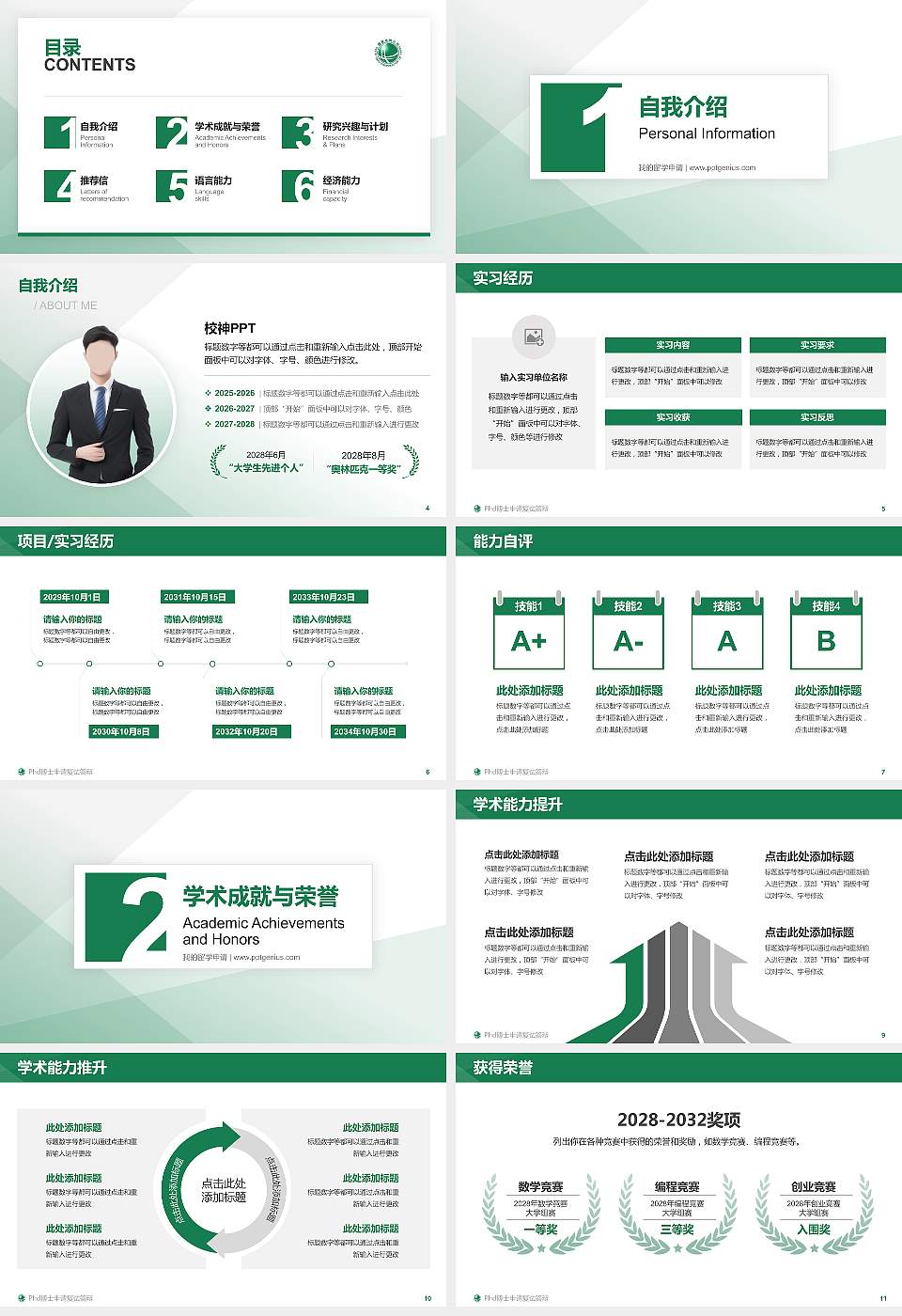 四川电力职业技术学院PhD博士申请面试/复试答辩通用PPT模板16:9格式幻灯片预览图2
