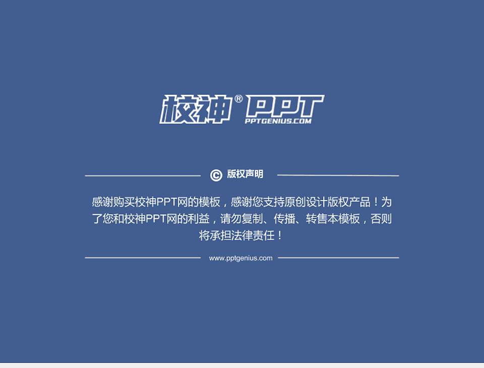 四川文化传媒职业学院PhD博士申请面试/复试答辩通用PPT模板4:3格式幻灯片预览图5