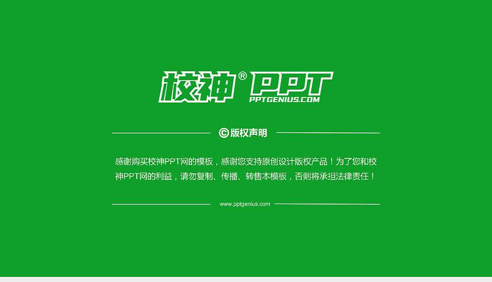 德宏职业学院PhD博士申请面试/复试答辩通用PPT模板16:9格式幻灯片预览图5