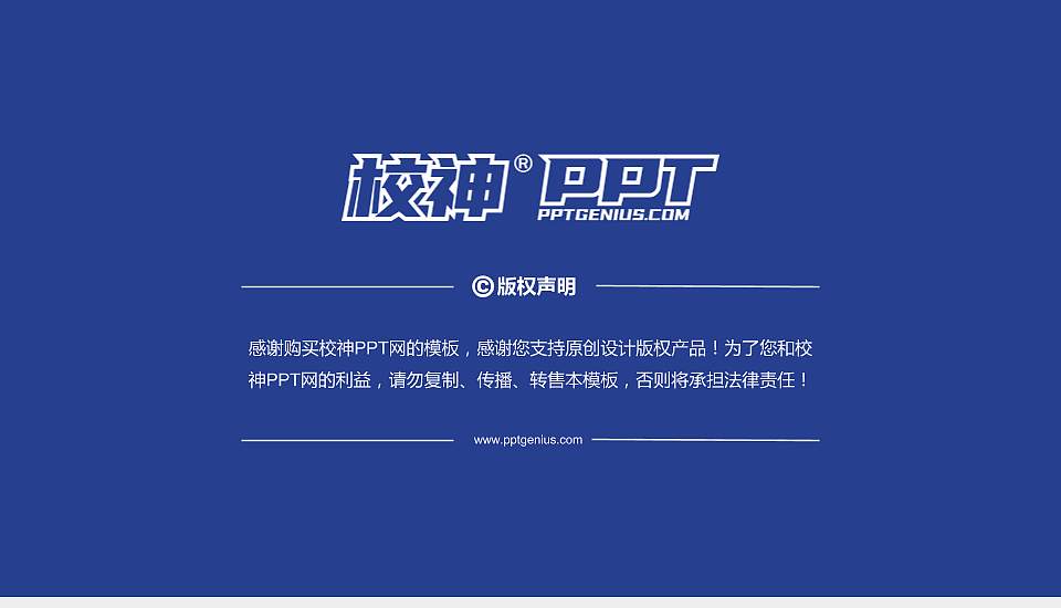 天津轻工职业技术学院PhD博士申请面试/复试答辩通用PPT模板16:9格式幻灯片预览图5