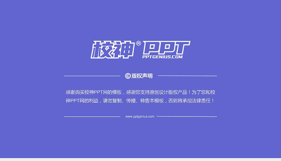 天津国土资源和房屋职业学院PhD博士申请面试/复试答辩通用PPT模板16:9格式幻灯片预览图5