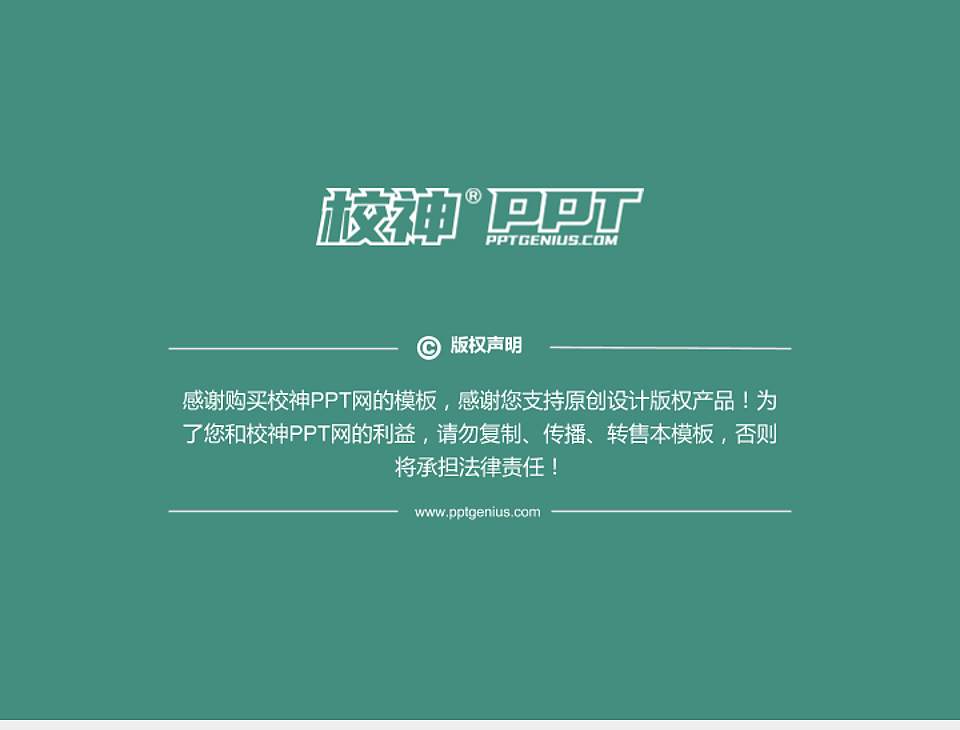 天津工艺美术职业学院PhD博士申请面试/复试答辩通用PPT模板4:3格式幻灯片预览图5