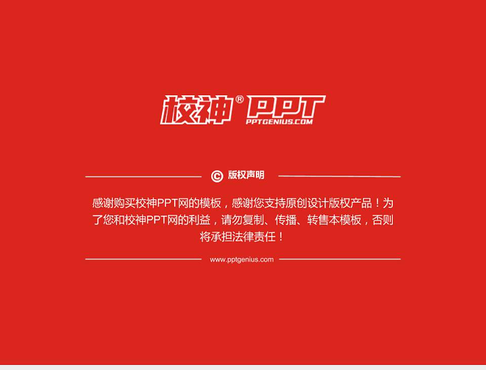 重庆工贸职业技术学院PhD博士申请面试/复试答辩通用PPT模板4:3格式幻灯片预览图5