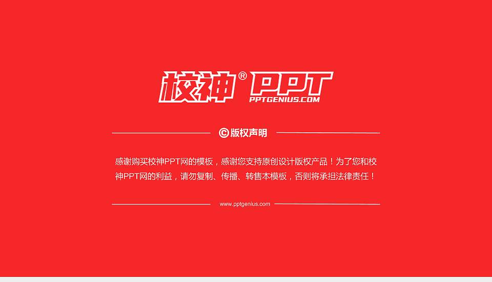 重庆幼儿师范高等专科学校PhD博士申请面试/复试答辩通用PPT模板16:9格式幻灯片预览图5