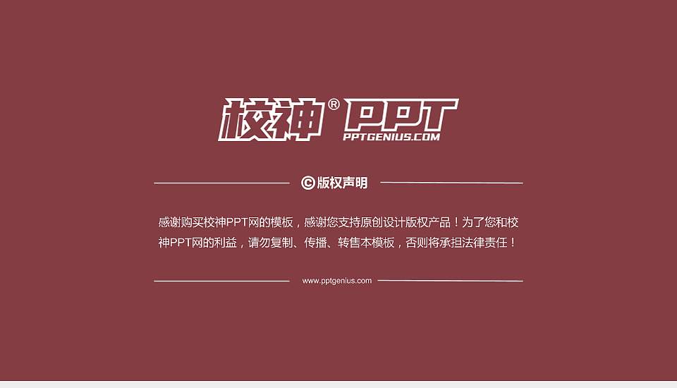 上海立达学院PhD博士申请面试/复试答辩通用PPT模板16:9格式幻灯片预览图5