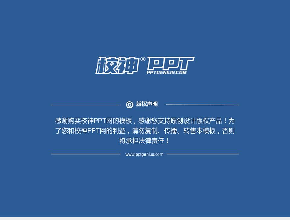 四川外国语大学PhD博士申请面试/复试答辩通用PPT模板4:3格式幻灯片预览图5