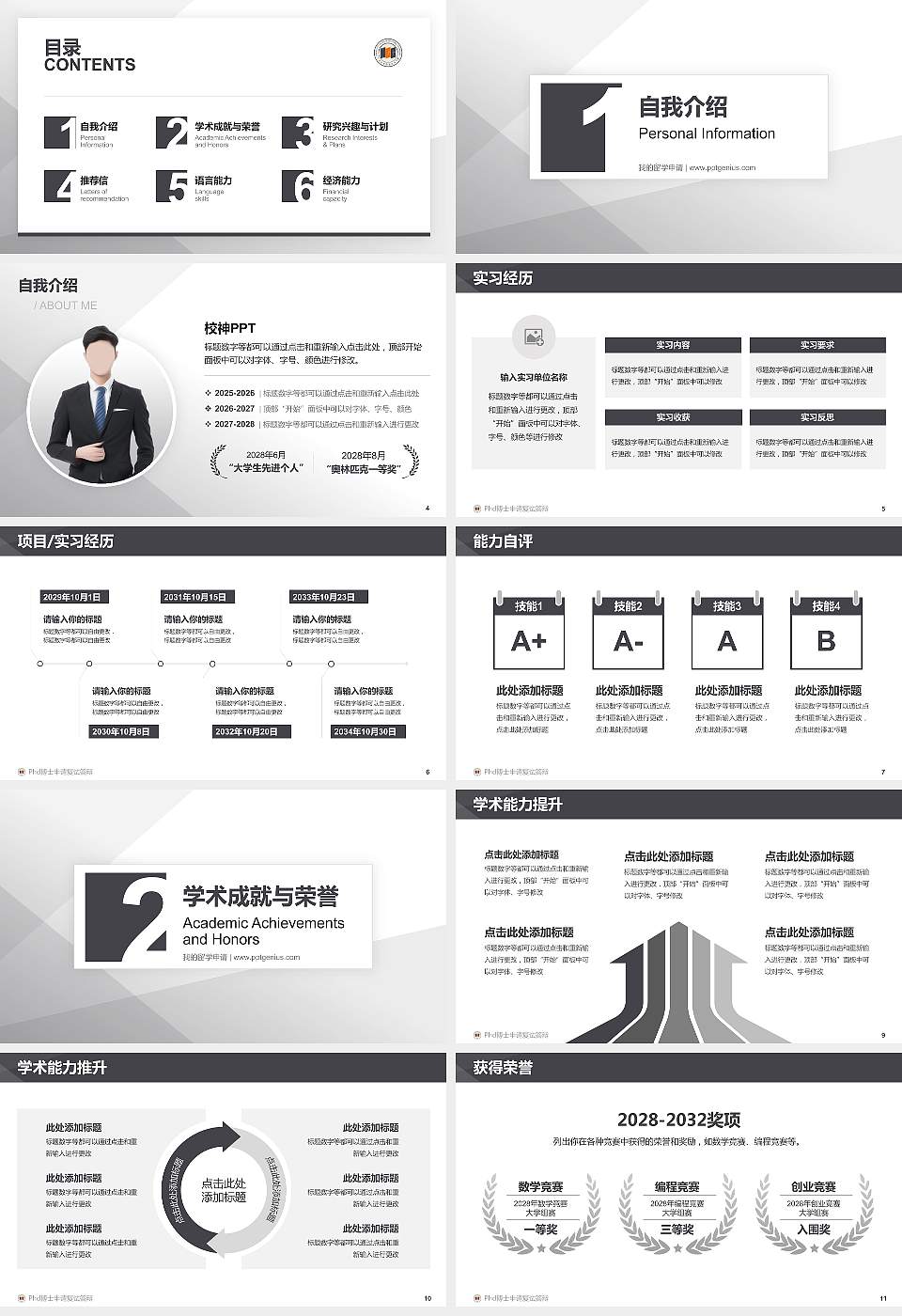 宁波城市职业技术学院PhD博士申请面试/复试答辩通用PPT模板16:9格式幻灯片预览图2