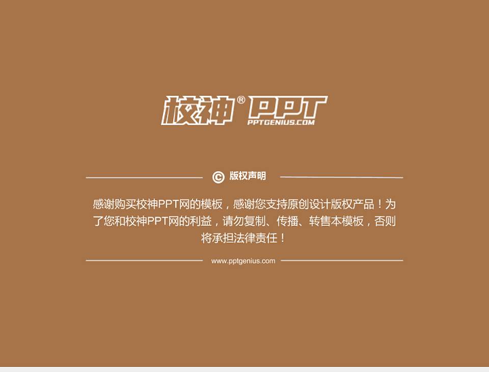 南充文化旅游职业学院PhD博士申请面试/复试答辩通用PPT模板4:3格式幻灯片预览图5