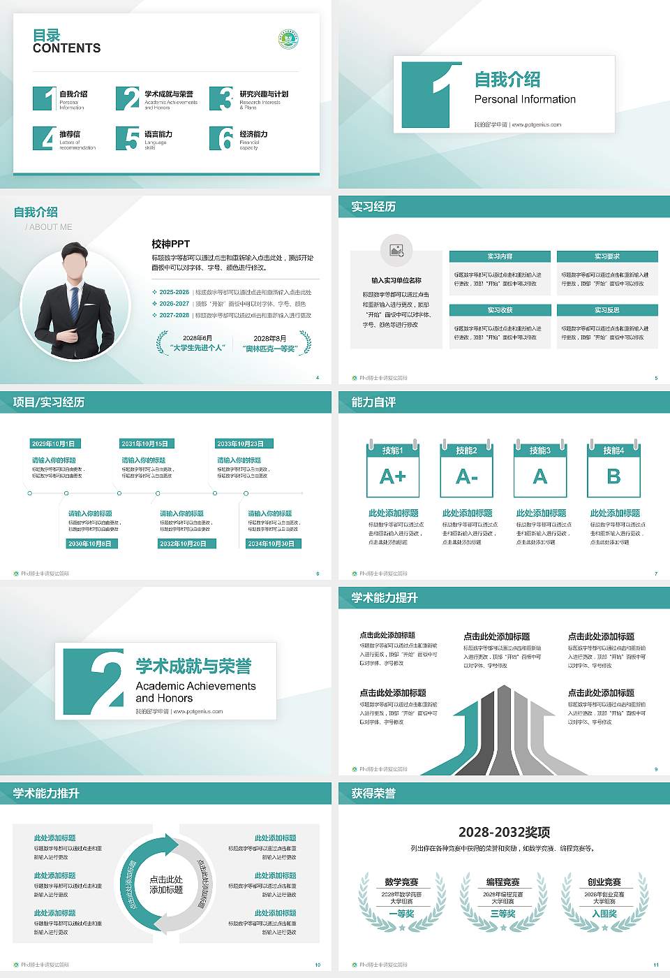 内江卫生与健康职业学院PhD博士申请面试/复试答辩通用PPT模板16:9格式幻灯片预览图2
