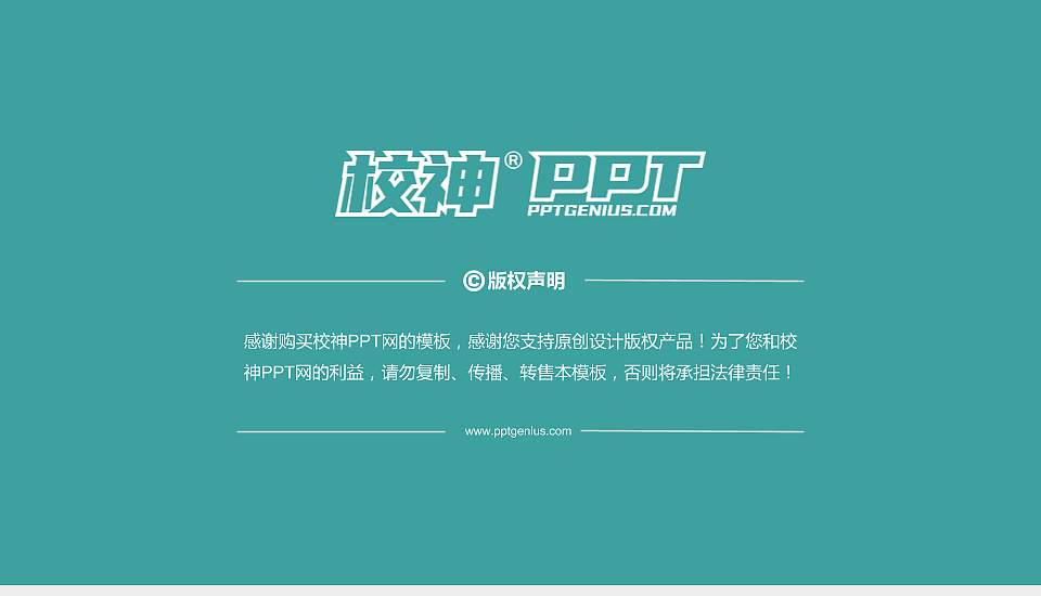 内江卫生与健康职业学院PhD博士申请面试/复试答辩通用PPT模板16:9格式幻灯片预览图5