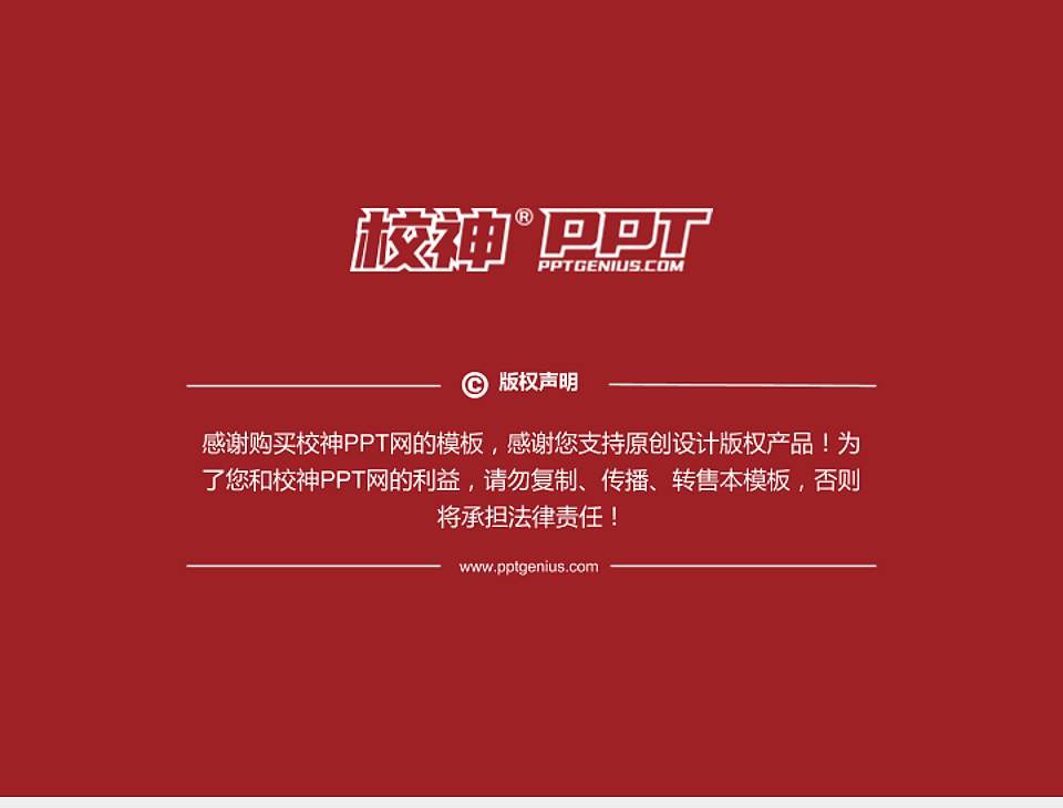 天津电子信息职业技术学院PhD博士申请面试/复试答辩通用PPT模板4:3格式幻灯片预览图5