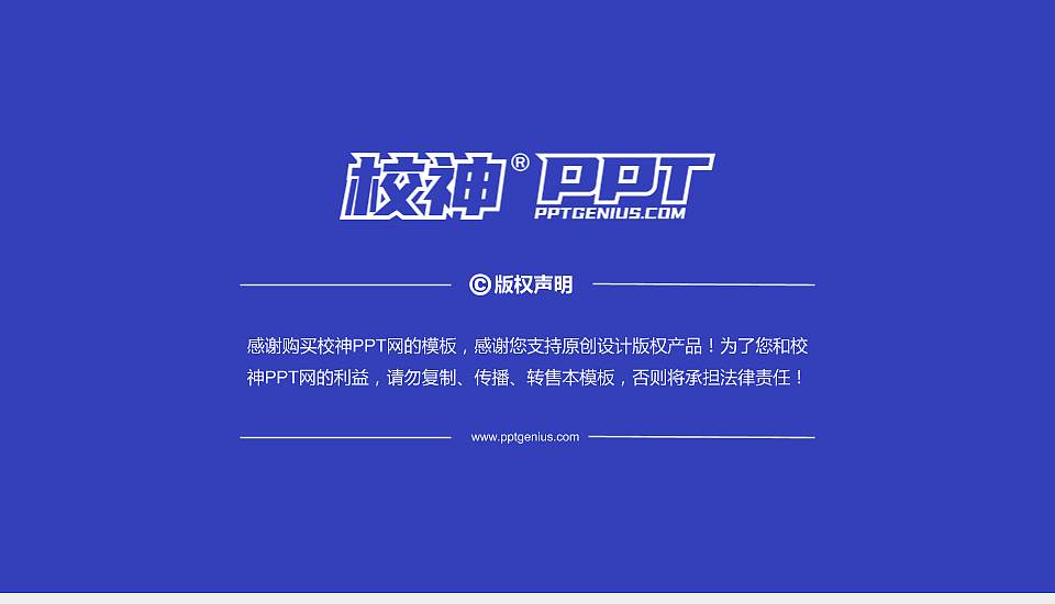 武汉工程大学PhD博士申请面试/复试答辩通用PPT模板16:9格式幻灯片预览图5