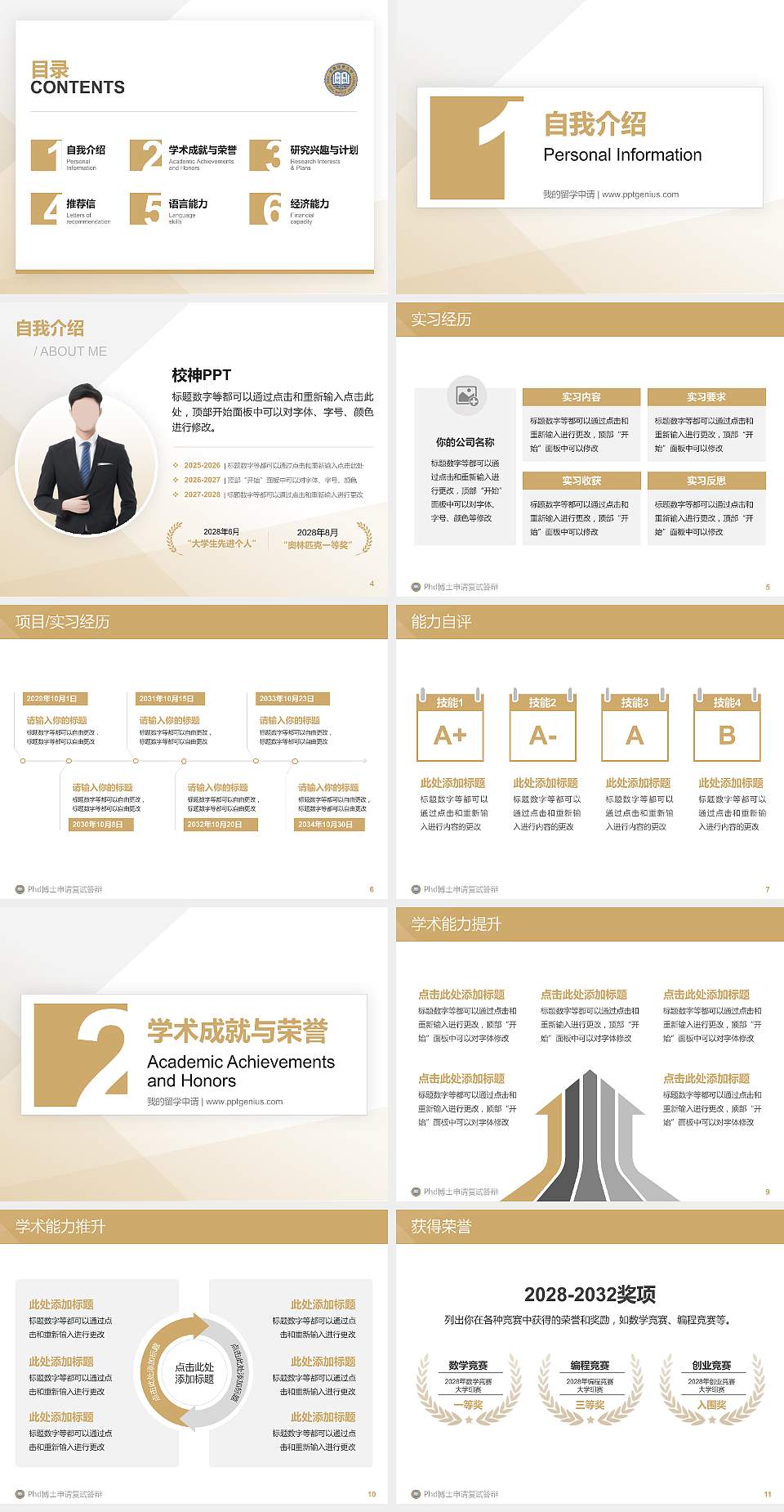 香港浸会大学PhD博士申请面试/复试答辩通用PPT模板4:3格式幻灯片预览图2