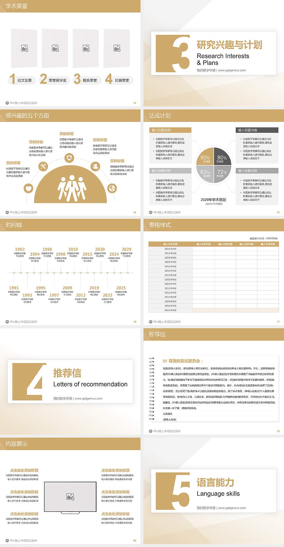 香港浸会大学PhD博士申请面试/复试答辩通用PPT模板4:3格式幻灯片预览图3