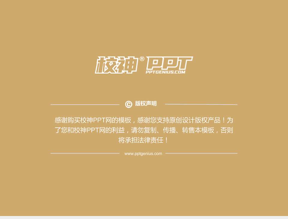 香港浸会大学PhD博士申请面试/复试答辩通用PPT模板4:3格式幻灯片预览图5