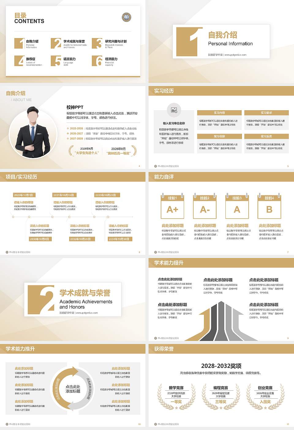 香港浸会大学PhD博士申请面试/复试答辩通用PPT模板16:9格式幻灯片预览图2