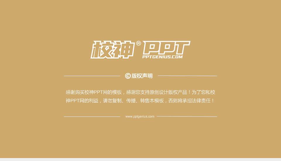 香港浸会大学PhD博士申请面试/复试答辩通用PPT模板16:9格式幻灯片预览图5