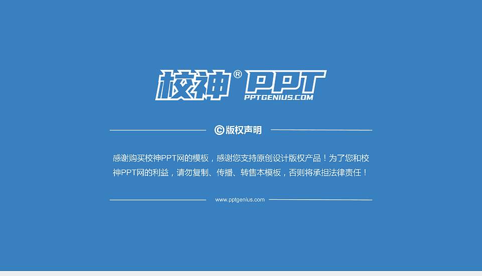 重庆护理职业学院PhD博士申请面试/复试答辩通用PPT模板16:9格式幻灯片预览图5