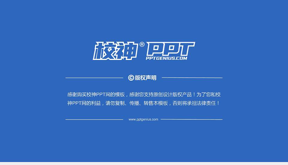 眉山职业技术学院PhD博士申请面试/复试答辩通用PPT模板16:9格式幻灯片预览图5