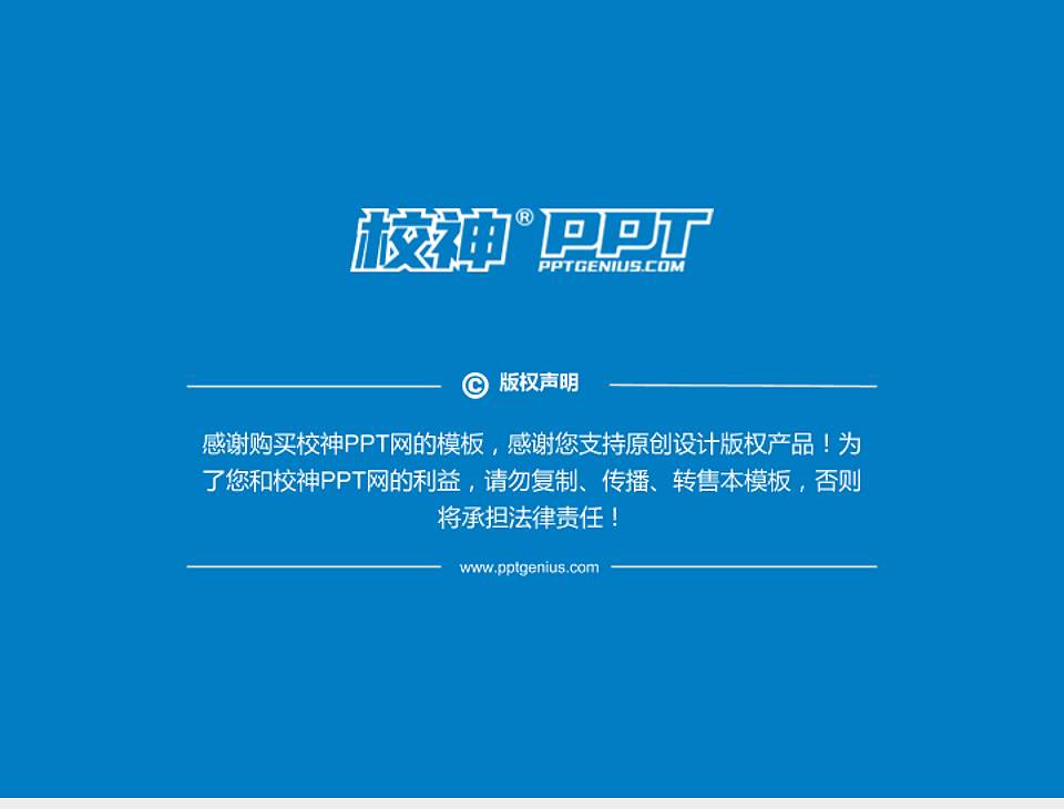 重庆工程职业技术学院PhD博士申请面试/复试答辩通用PPT模板4:3格式幻灯片预览图5