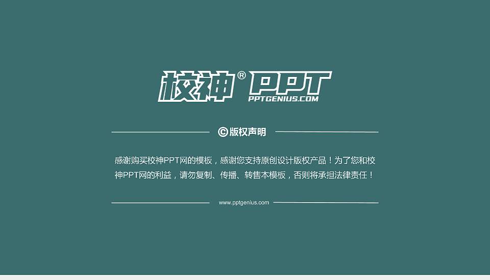 保山职业学院PhD博士申请面试/复试答辩通用PPT模板16:9格式幻灯片预览图5