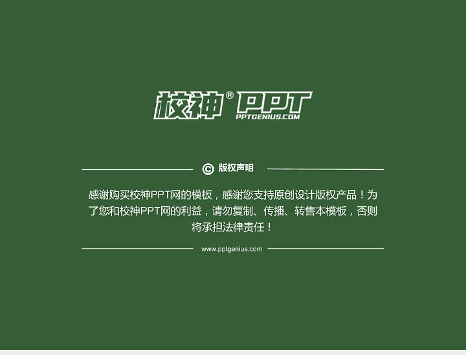 天津传媒学院PhD博士申请面试/复试答辩通用PPT模板4:3格式幻灯片预览图5