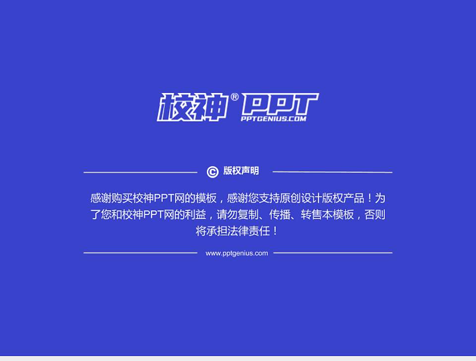 南充职业技术学院PhD博士申请面试/复试答辩通用PPT模板4:3格式幻灯片预览图5