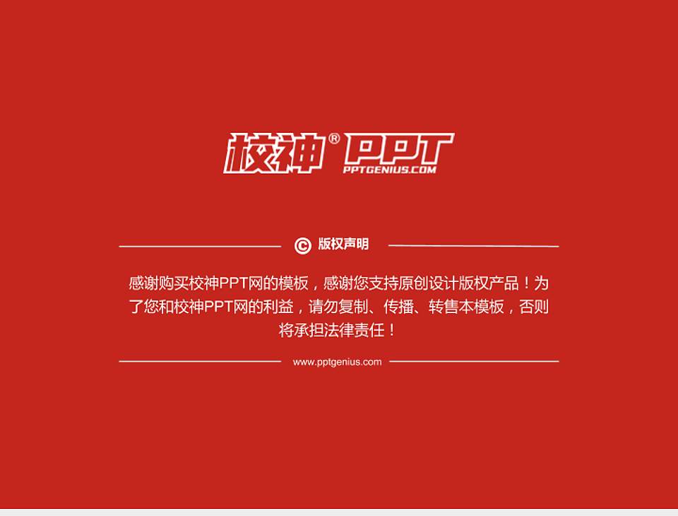 汉中职业技术学院PhD博士申请面试/复试答辩通用PPT模板4:3格式幻灯片预览图5