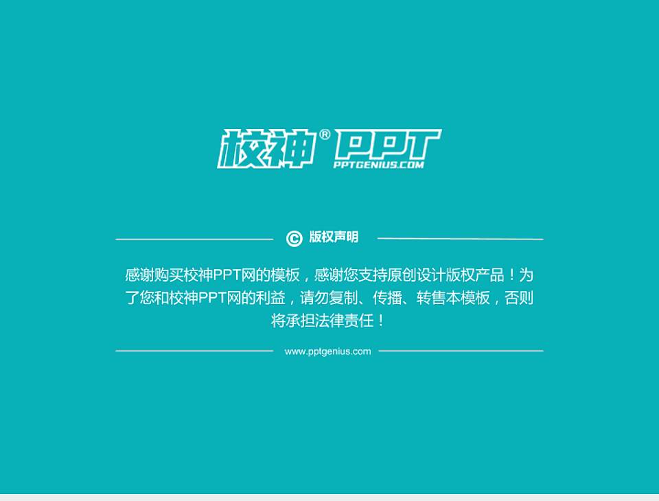 香港大学李嘉诚医学院PhD博士申请面试/复试答辩通用PPT模板4:3格式幻灯片预览图5