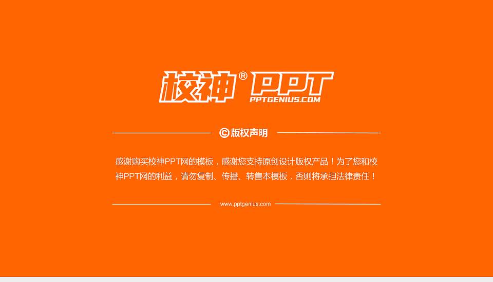 上海工艺美术职业学院PhD博士申请面试/复试答辩通用PPT模板16:9格式幻灯片预览图5