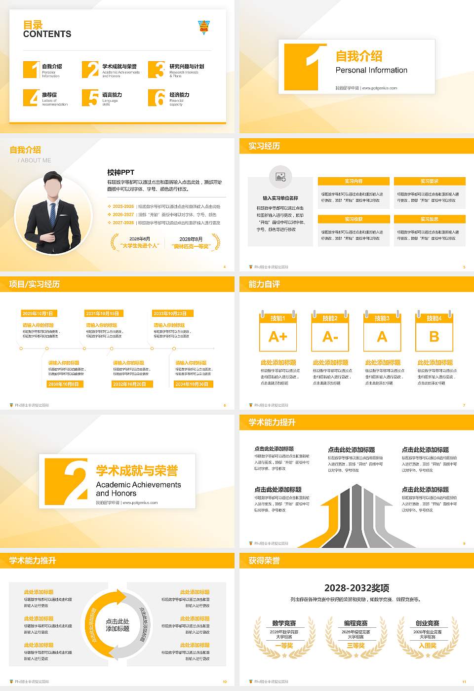 台湾中国文化大学PhD博士申请面试/复试答辩通用PPT模板16:9格式幻灯片预览图2