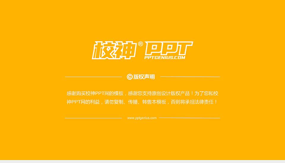 台湾中国文化大学PhD博士申请面试/复试答辩通用PPT模板16:9格式幻灯片预览图5