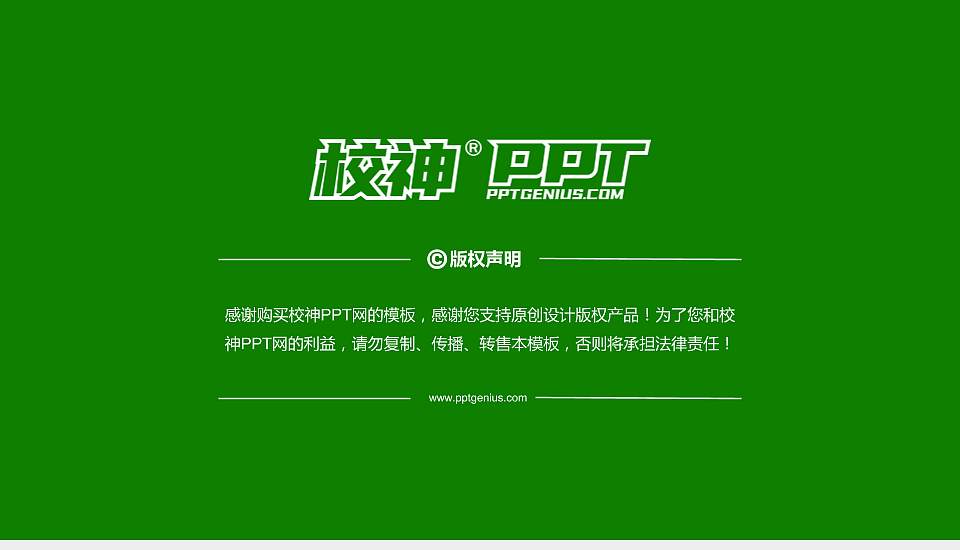 伊犁师范大学PhD博士申请面试/复试答辩通用PPT模板16:9格式幻灯片预览图5