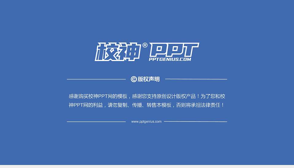 浙江工商职业技术学院PhD博士申请面试/复试答辩通用PPT模板16:9格式幻灯片预览图5