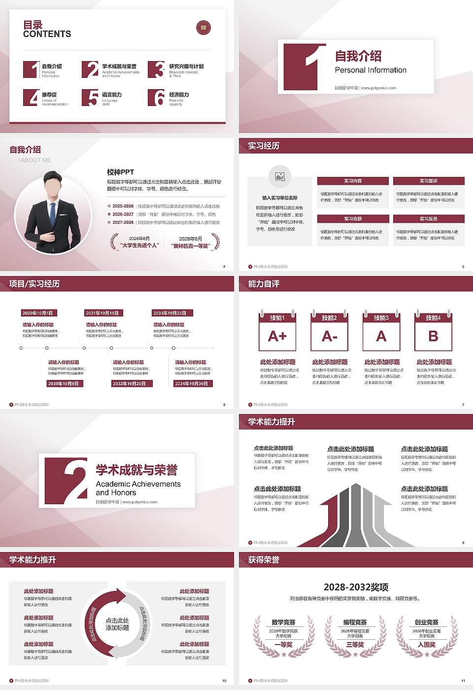 宁波大学科学技术学院PhD博士申请面试/复试答辩通用PPT模板16:9格式幻灯片预览图2