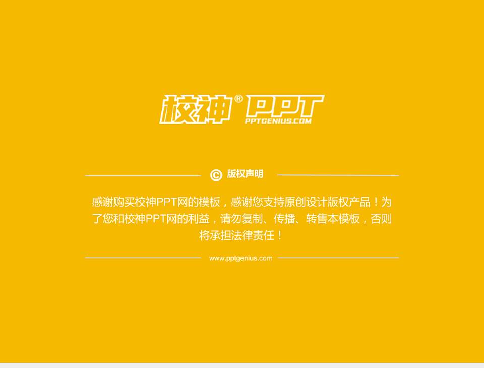 浙江科技学院PhD博士申请面试/复试答辩通用PPT模板4:3格式幻灯片预览图5