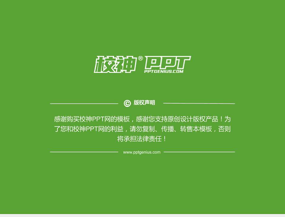 上海电机学院PhD博士申请面试/复试答辩通用PPT模板4:3格式幻灯片预览图5