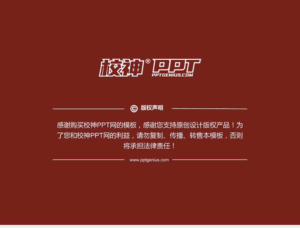 荆楚理工学院PhD博士申请面试/复试答辩通用PPT模板4:3格式幻灯片预览图5