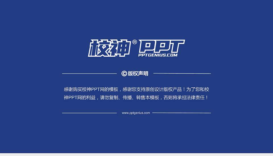 四川机电职业技术学院PhD博士申请面试/复试答辩通用PPT模板16:9格式幻灯片预览图5