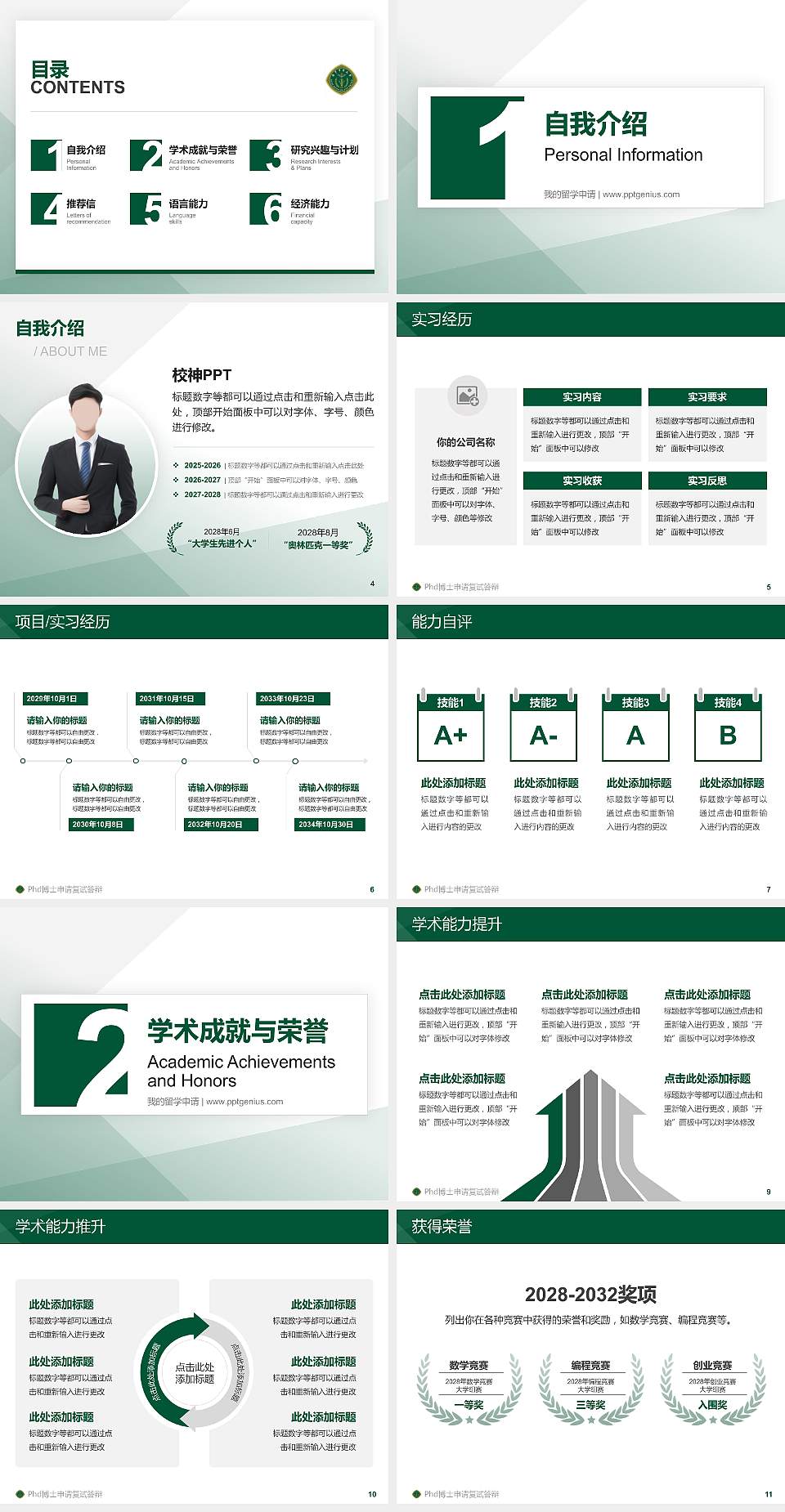 陆军军医大学PhD博士申请面试/复试答辩通用PPT模板4:3格式幻灯片预览图2