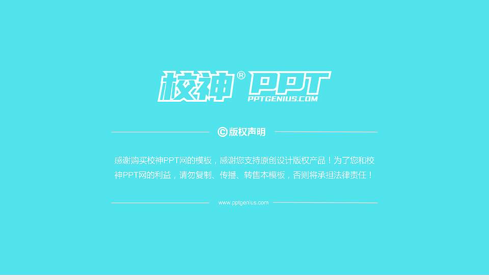 彰化师范大学PhD博士申请面试/复试答辩通用PPT模板16:9格式幻灯片预览图5