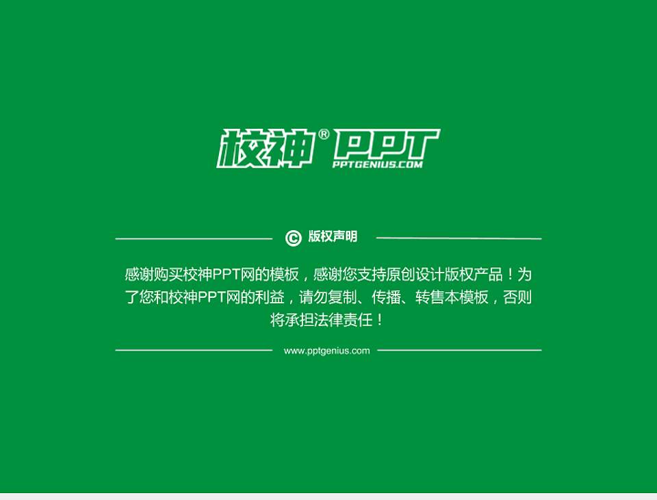内江师范学院PhD博士申请面试/复试答辩通用PPT模板4:3格式幻灯片预览图5
