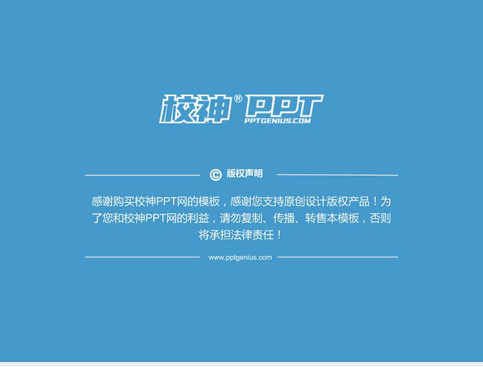 成都理工大学工程技术学院PhD博士申请面试/复试答辩通用PPT模板4:3格式幻灯片预览图5