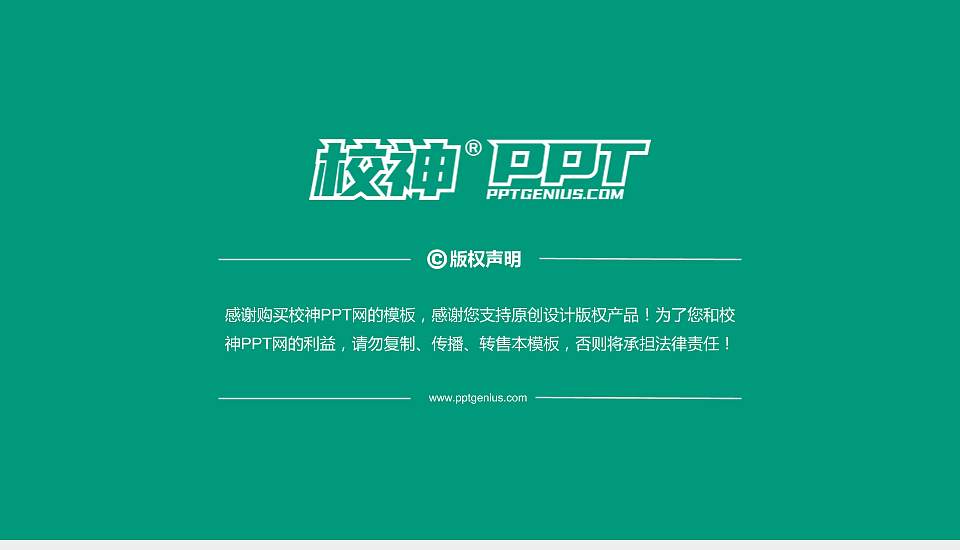 天津生物工程职业技术学院PhD博士申请面试/复试答辩通用PPT模板16:9格式幻灯片预览图5